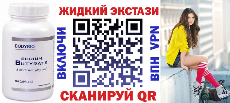 Купить закладки  Протвино  БУТИРАТ BDO 33% 