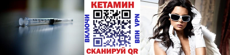 Купить где  Протвино  Кетамин VHQ 