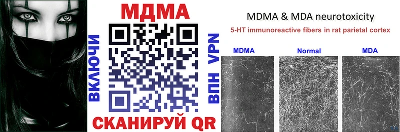 MDMA VHQ  Купить где  Протвино 