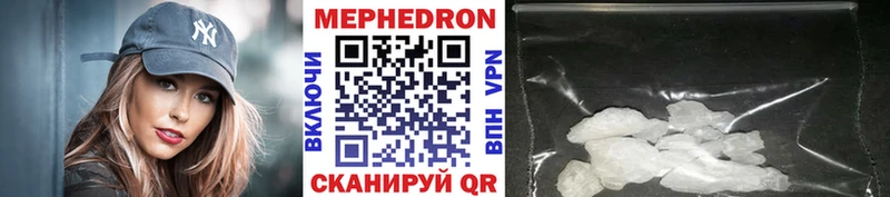 Купить закладки  Протвино  Мефедрон мяу мяу 