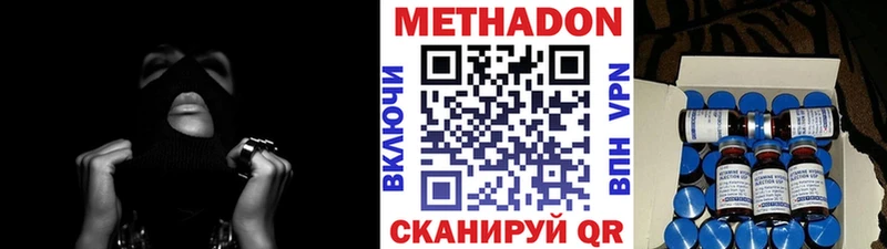 Купить  Протвино  МЕТАДОН мёд 